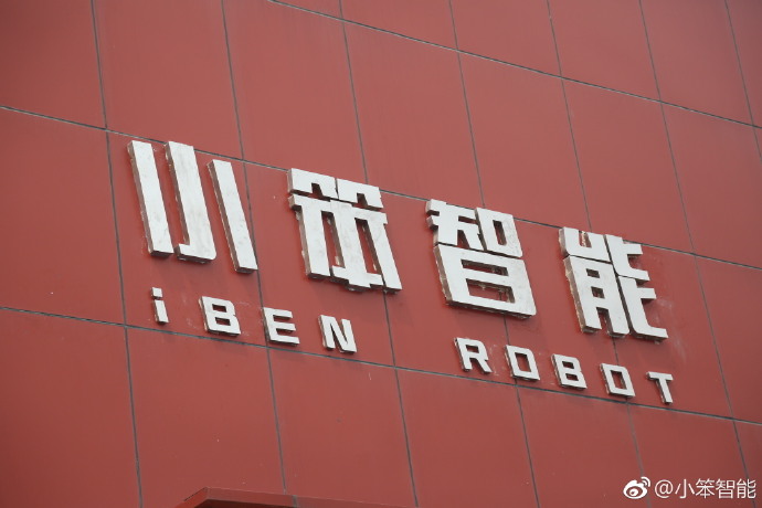 采购智能机器人要怎么选择生产厂家